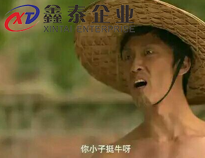 膠鞋硫化罐擴展:搞笑圖片上見到的黃膠鞋七分褲山羊胡子此人是誰